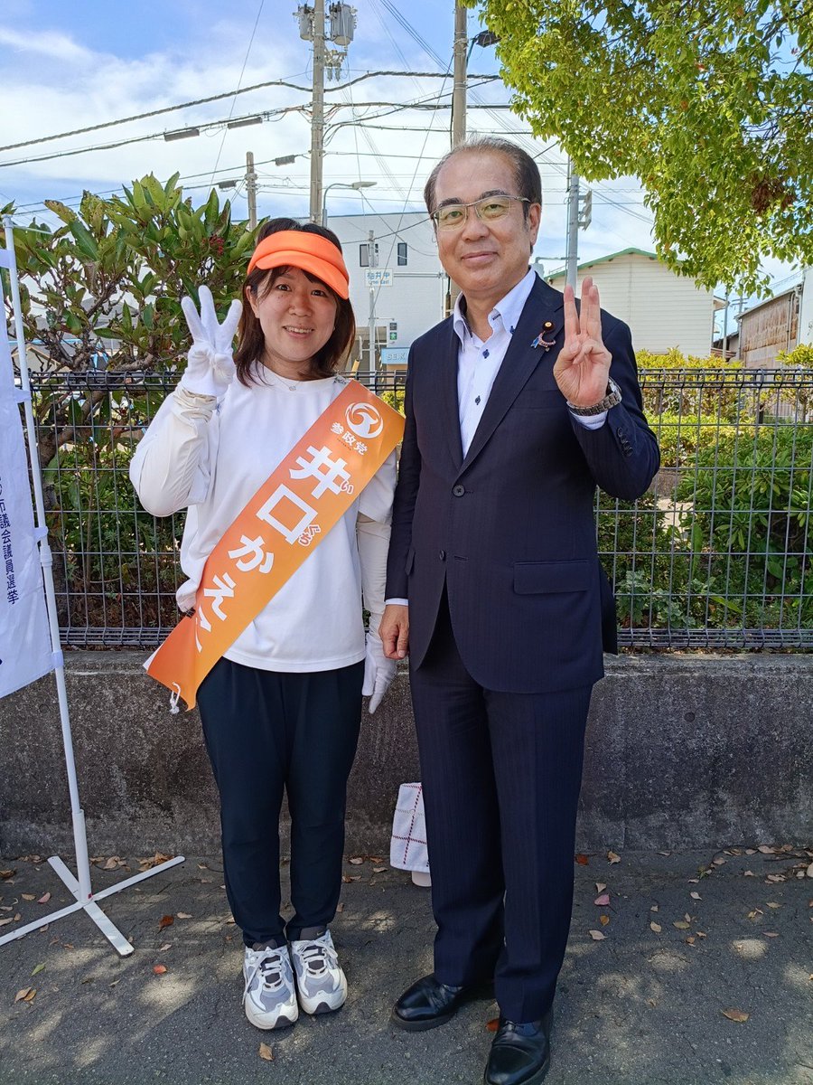 kitashi_KRS_com's tweet photo. 井口かえこ、安藤裕幹事長に応援いただきました

チアリーディングで磨いた力💪で、
​元気と勇気、たくさんの笑顔を届けてまいります✨

​子育て世代の方、地域の方、そして高砂の皆さんを全力で応援します！

「かえこが、かえます高砂を！」📣

​#高砂市議会議員選挙
#参政党
#井口かえこ https://t.co/Ohd5BEJoDF