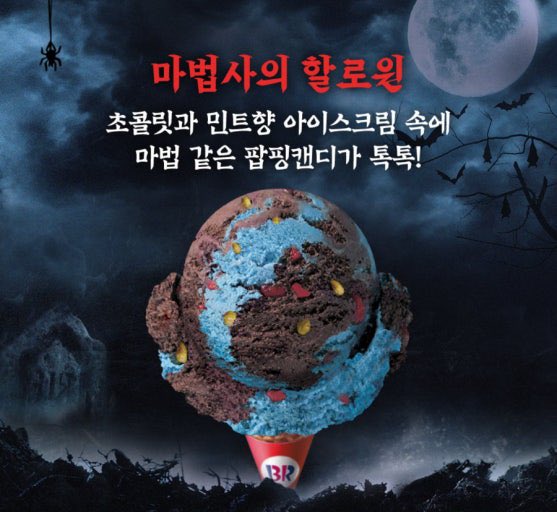 seahtuu's tweet photo. 260826 멜론 뮤직웨이브

민트맛 진짜 좋아하나바
마법사의 할로윈이란 거 대체 무슨 맛일까 했는데
초콜릿 + 민트향이래

#TUIDE #튜이드 #SEAH #세아 https://t.co/Xpfl6ho7x5