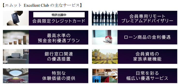 invest_kumakuma's tweet photo. 三菱UFJFGが富裕層向け会員組織「エムット Excellent Club」を立ち上げるとのことクマ！
入会資格は「金融資産残高3,000万円以上 or 資産運用残高1,000万円以上」とのことクマね。
株クラはほぼ全員クリアしてると思うけどクマー🐻🐻🐻🐻🐻🐻🐻🐻🐻 https://t.co/o2t6pFPaon