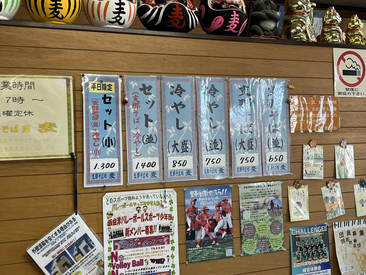 tantakatan4's tweet photo. 支那そば＋冷やし セット 支那そば処 麦 静岡県藤枝市 柔らかな中太麺、鰹出汁の甘めの醤油スープ、紅生姜やワサビのサッパリ感が良く合う。美味かった https://t.co/16VSb75dCR