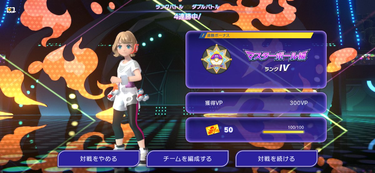 terhiolama's tweet photo. この2日間、合間でダブルバトル用のポケモン編成やバトル自体に四苦八苦しつつようやくマスターボール級へ辿り着きました🥲
ダブルバトルはシングルバトルとまた違った面白さと難しさがありますね🫠
読み合いが上手な方は本当にお上手、何手先が見えているのか‥(｡ŏᯅŏ｡)💦 https://t.co/Fu2XDx4NKk