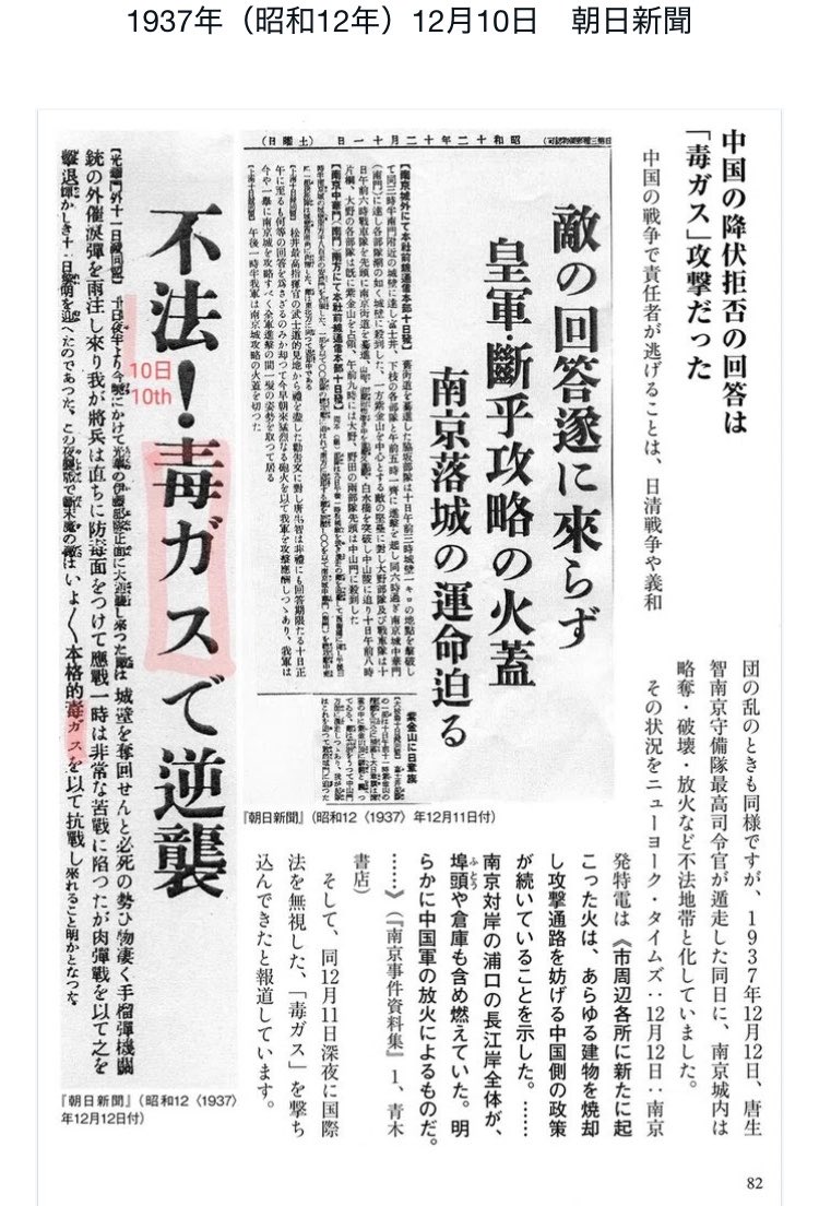 odoroku_steven's tweet photo. あとそもそも中国軍も毒ガス使いまくってたから発掘された毒ガスが日本軍のものが中国軍のものかも分かってない。
2013年の判決は正当。 https://t.co/FfwF9lJw65