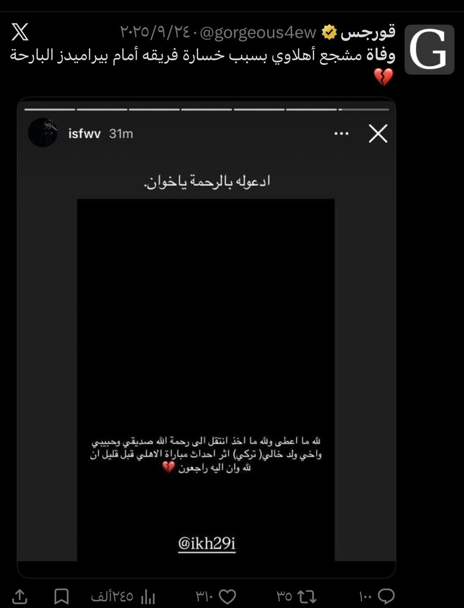 Alshryf331's tweet photo. راحت البطولة، وراحت معها فرحة كانت له أمنية… واليوم رجعنا لها وقربنا نحققها، يا ليتك بيننا وتشوف فرحةٍ تمنّيتها، بس ما كتب لك الزمن تعيشها. https://t.co/pbMQQk5bcj