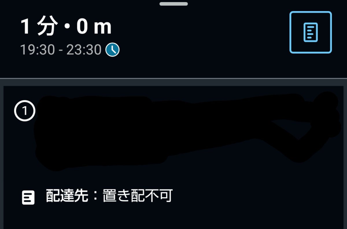 fromZEROjoyo's tweet photo. マジでなんなんこいつ💢
置き配不可で昨日届けに行ったらおらんくて、今日、時間指定で19:30-23:30になってたから20:30に来たらおらんってなんやねん。
配送業者をなんやと思ってんねん。
てか、23:30ってなんやねん。
22:00までちゃうんかい。
#Amazon #AmazonHub #アマハブ https://t.co/H8rgaO6gMz