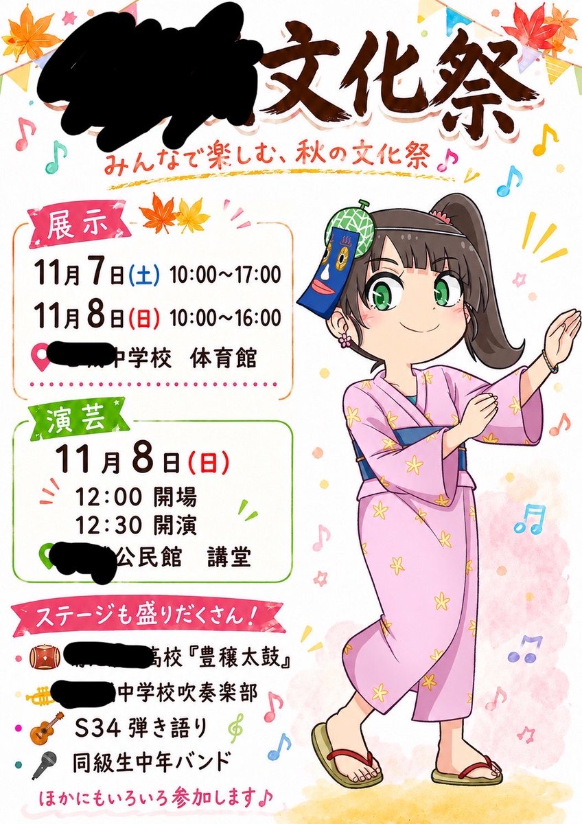 makiorom's tweet photo. AIでポスター作ったらしい。めちゃいいじゃん（夏祭り用ポスター感は拭えない） https://t.co/NoJjNNPgsc