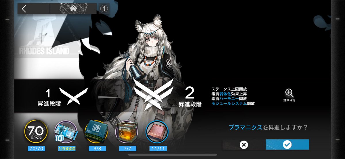 yuun4flower's tweet photo. サブストーリーの攻略たのしい♪
見たことない敵が何をしてくるか勉強になるからいいですねっ！
あとは基地で貯まった龍門幣でやっとプラマニクスちゃんを昇進2にできました〜✨
プラマニクスちゃ可愛い💕
これでうちのメイン編成は皆んな昇進2になったよ〜！
頑張ったぁ✨(* ´ ꒳ ` *) https://t.co/Jf5YVfPfeQ