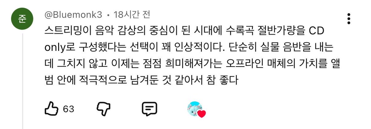 jenrubycloud's tweet photo. 제니 이번 앨범관련 쇼츠댓글에 너무 좋은 댓글잇어

”이제는 점점 희미해져가는 오프라인 매체의 가치를 앨범 안에 적극적으로 남겨둔 것 같아서 참 좋다“

백번공감🙂‍↕️🙂‍↕️🙂‍↕️김제니 짱 https://t.co/yf9nL7W84s