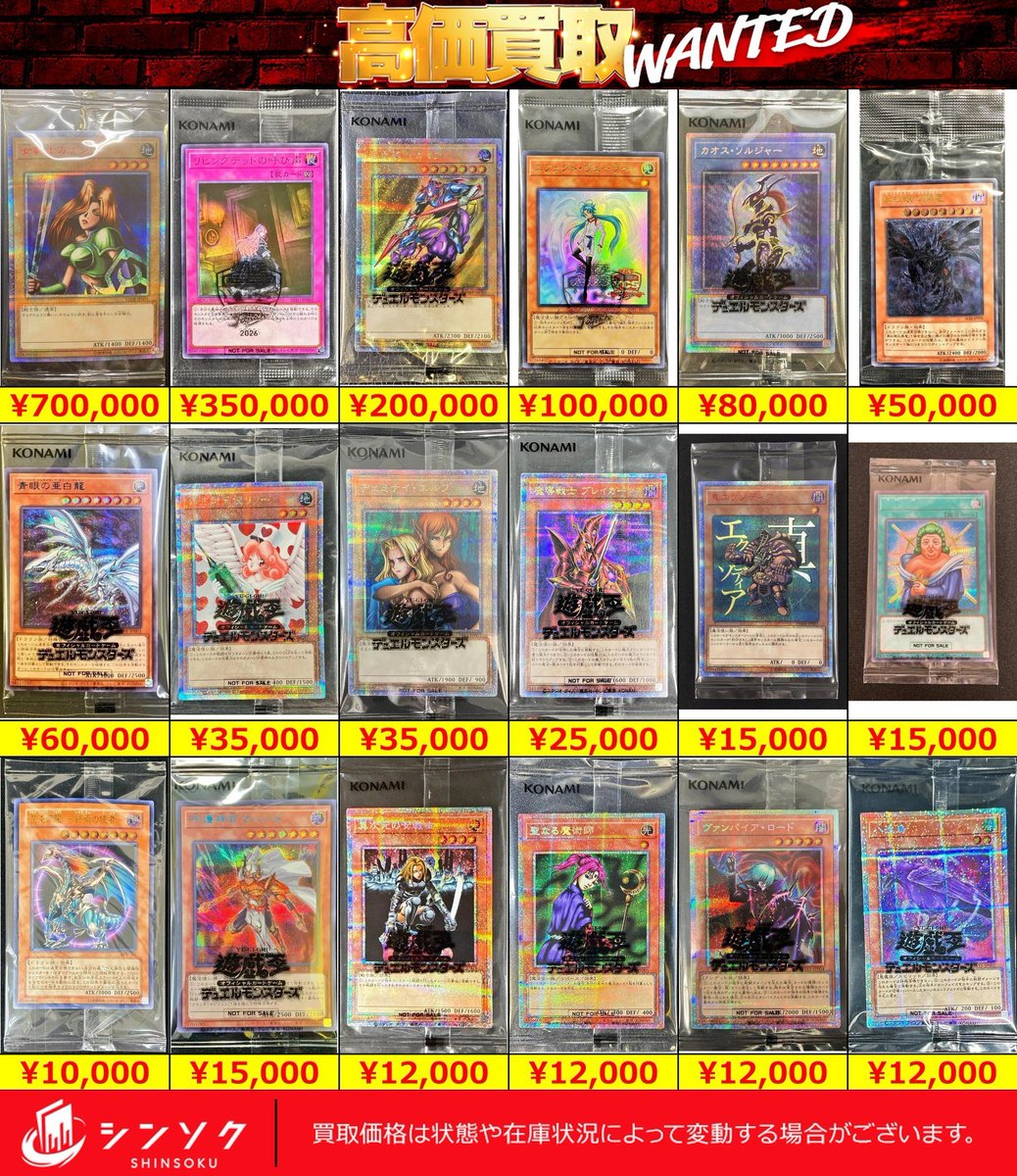 シンソク新宿店@旧裏ポケカ 遊戯王 レトロ カードショップ 買取 PSA