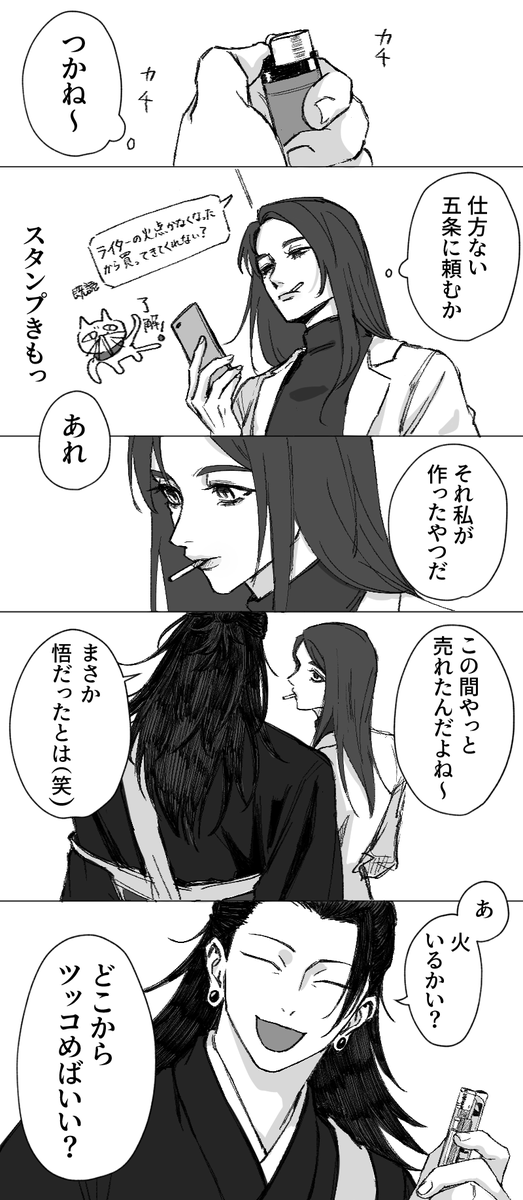 m_o_n_e_3's tweet photo. 再会　※計4枚 https://t.co/6QV1FlSmQp