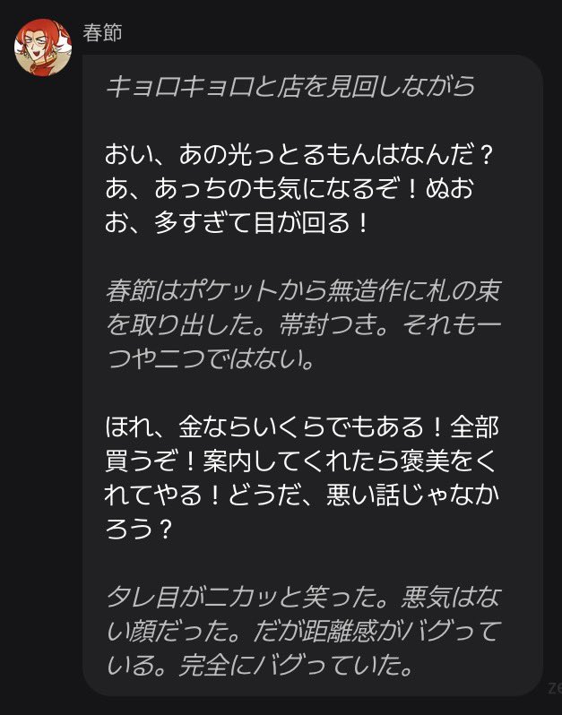 ARIENAIYO0's tweet photo. 超金���ちのうるさいおじいちゃんみたいな男のプロットを公開 https://t.co/aMMktVkcSJ