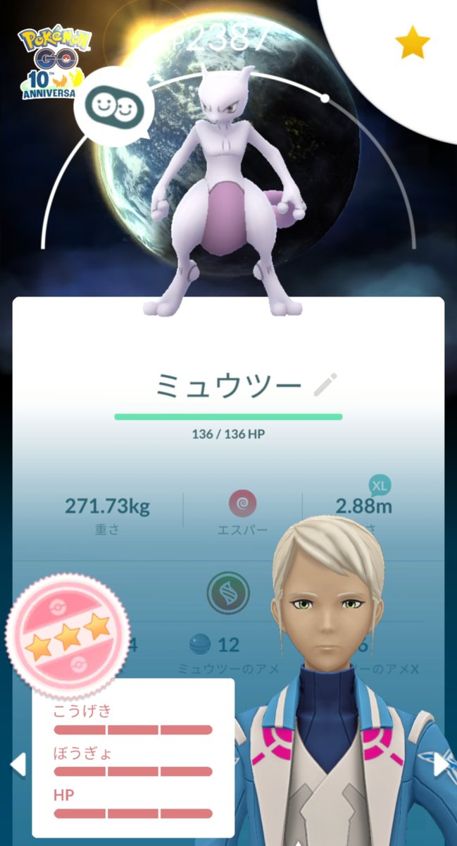 yai_babe's tweet photo. 最近ポケGOやってなかったけど
う民のお友達とフレンドになったから
久しぶりにやったら
10周年のイベント？やってて
ミュウツー100GETできた⸜( >ω<)⸝ﾜｰｲ

#ポケGO
#ミュウツー https://t.co/Dz5kd21Sd6