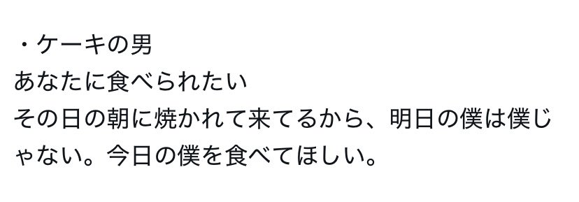 tkmi_ks's tweet photo. これは別垢引用創作ツイ https://t.co/GTmQV5IfQ7