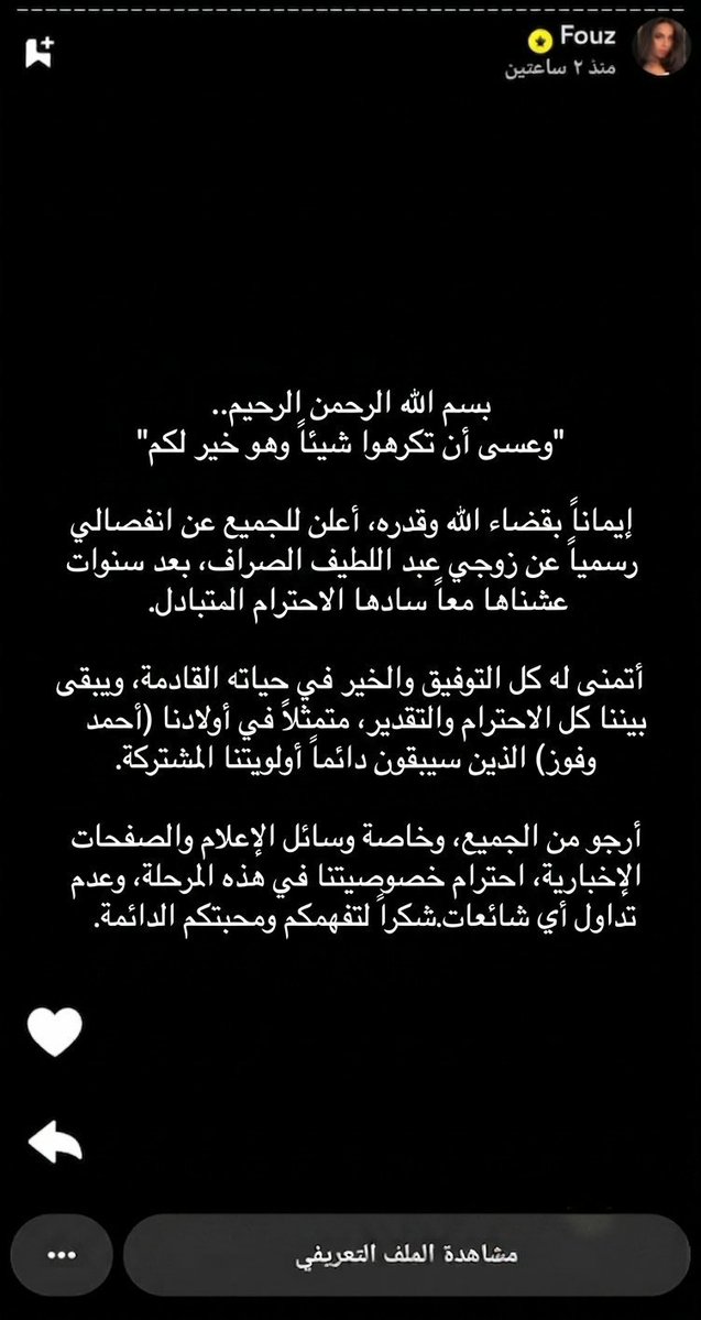 oknoknokn_n's tweet photo. خبيرة التجميل ومدونة الموضة والازياء فاشنيستا الكويتية فوز الفهد تعلن انفصالها عن زوجها عبداللطيف الصراف بعمر 40سنة وطفلان وعشرة 10سنوات!! https://t.co/ilkDUr2nt1