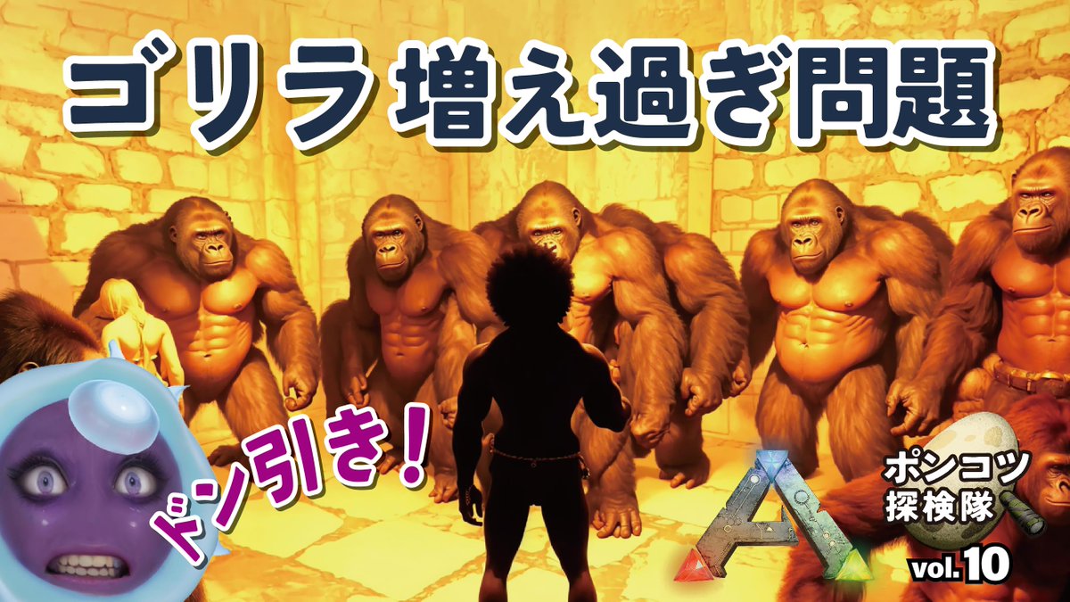 ARK1653438's tweet photo. メンバーの剣さんは
ゴリラ中毒になりました。
#ark #ゲーム実況 #ギガントピテクス

https://t.co/LXS7S4x3hq https://t.co/PtzUCzaqT9