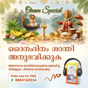 suhani_c_ladki's tweet photo. #OnamSpecial26
പ്ര ശ്നങ്ങളിൽ നിന്നുള്ള പലായനമല്ല, അവയെ ശാന്തായി നേ രി
വഴികാട്ടിയാണ്ജ്ഞാനഗംഗ."
Gift Of Onam https://t.co/R3fgegVRz4