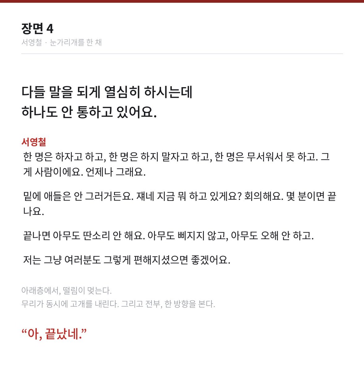 C0MRAD2_'s tweet photo. 군체 원작처럼 드림주들 등장시켜 봤어요. 유린, 우영, 희연 나와요. 좀 잘 쓰지 않았나?! 어때요? https://t.co/ChFV2p0QlI