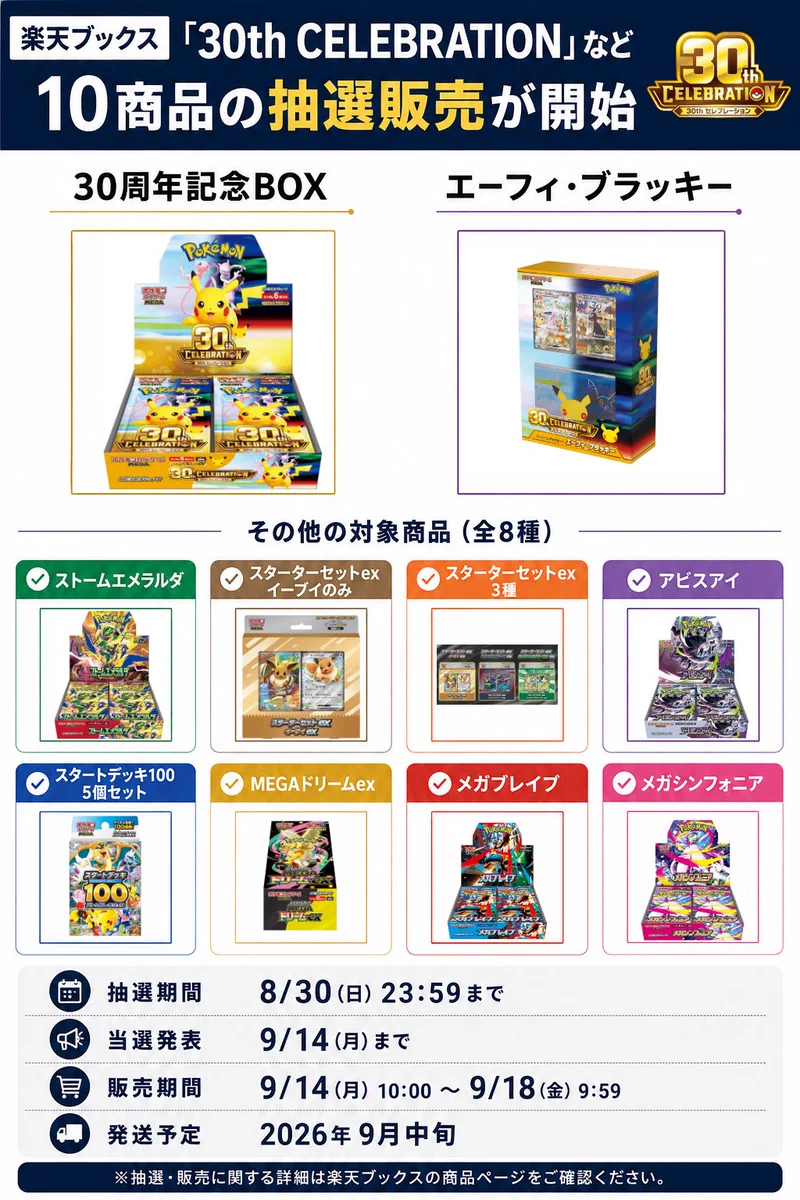 ポケカ予約速報@ポケモンカード情報 on X: 
