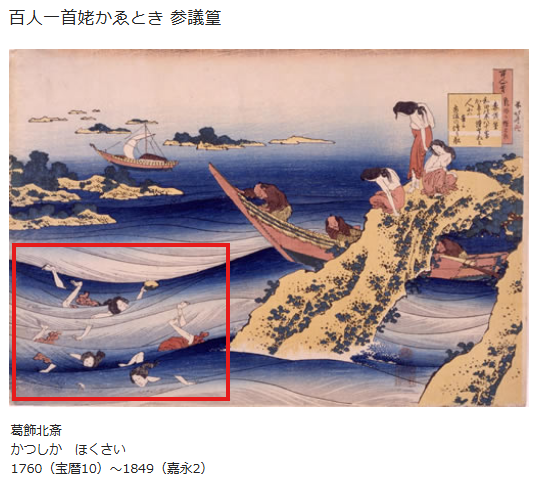 EleshNorn47's tweet photo. 浮世絵の著作権は消滅しているので商用でそのまま使うのは良いとして、アーティストのクレジット表記がMSCHFってのはリスペクトないなと感じる。 https://t.co/zL5wbdZnGi