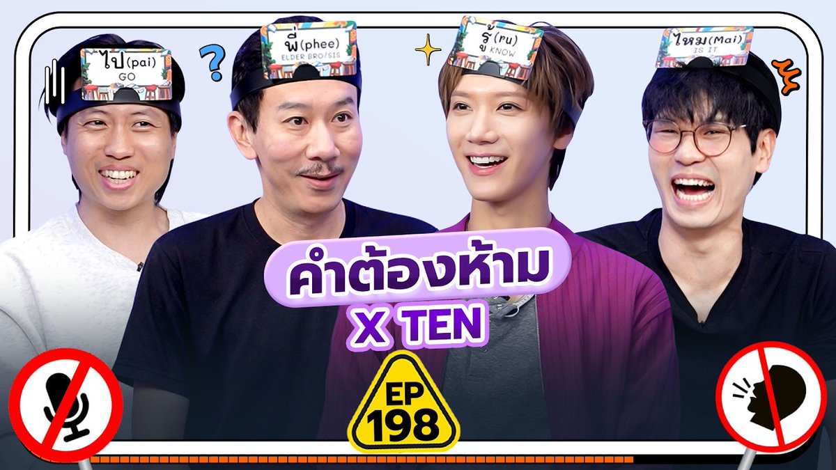 TEN_offcl's tweet photo. คำต้องห้าม EP.198 | เทพลีลา x เตนล์ [ TH/EN SUB CC ]

https://t.co/mWrqCCJ1xL

#TEN #คำต้องห้าม #เทพลีลา https://t.co/na8fjBq59E
