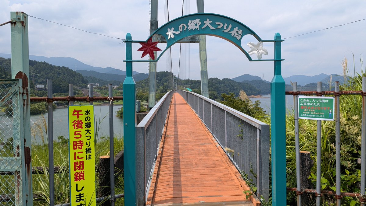 kenchann221's tweet photo. #神奈川県　#清川村　#宮ヶ瀬ダム　#宮ヶ瀬湖畔園地　#水の郷大吊り橋　#神奈川県唯一の村　YouTubeで流れて来て☺️僕も行ってきた～　暑い中🫠頑張って歩いて🚶‍➡️橋を渡りました😌曇り空で風が強くて　何とか https://t.co/NpDnhGjFmD