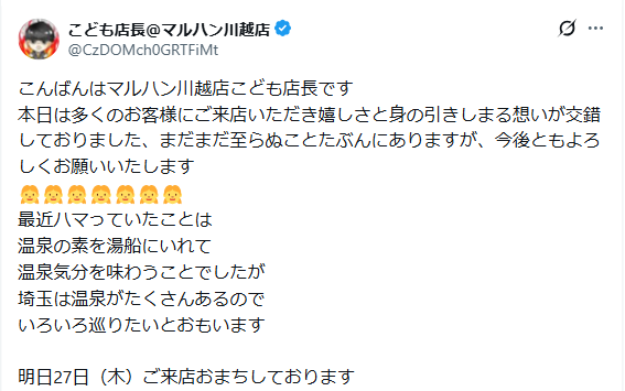 slo1_tyousataiZ's tweet photo. 8/27
🌈 マルハン川越

➤明日のポイント
✅⑦の日

➤傾向📌
🎯店内10％∼
🎯全台系/ハーフ/並び/末尾⑦狙い
🎯店長ポストに連想あり

本日は新店長就任で各所に
テッペン台が出現してるみたい😎
特に【ジャグラー】がとんでもないっぽい🔥

明日は⑦の日でもあるので
勢いは継続してきそうですね👀

個人的に機種単位の仕掛けが軸になると予想します！
中規模設置は全台系・多台数はハーフ
このくらいの配分が目安になりそう👍
就任日翌日でもあるので
シレっと多台数への全も一応視野に入れておきたい📝

プラスで7台並びや末尾⑦など
⑦に関連する仕掛けも発生する
可能性があるのでこちらも
意識しておきたいポイントです！

店長ポストには優秀台に繋がる
連想ワードが隠されていると思うので
入店前に要チェックです📍

➤店長ポスト解析🧠
・👧×7→7台並び
・温泉→モンキー/乙女
・温泉→温泉ステージ→やじきた

■過去結果⇓
・8/17
エリア合同：GOD(全)・7台並び
全台系  ：マギレコ