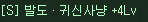 end_od2009's tweet photo. 제일 중요한 발도 스킬 다 4렙이야 시발도 새끼들 가만안둔다 https://t.co/oc5893cCMz