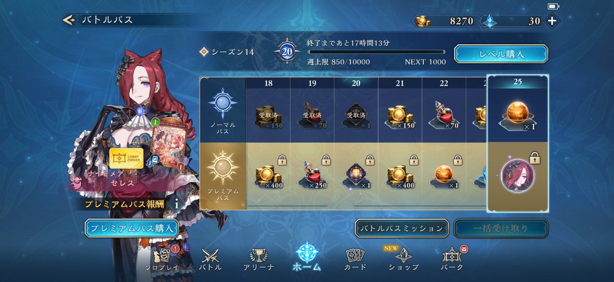 poke_verse's tweet photo. シャドバここまでやらなかったのは初めてかもしれない https://t.co/XHICVnE4AI