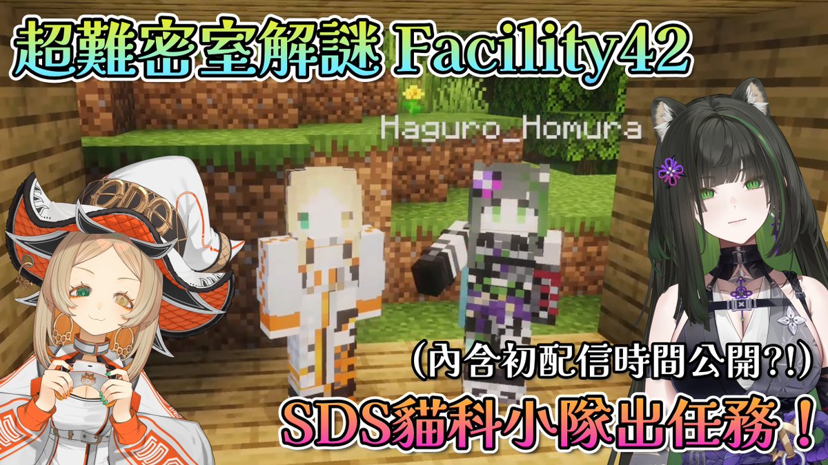 kuze_kohaku's tweet photo. 委託錄影公開！跟焰焰的第一次Minecraft任務~
來看我們努力解謎最後成功完成任務吧！！

🧐Youtube觀賞（X不要鎖我）：https://t.co/sZq6gRVEg0 https://t.co/i0bhtlaJWe