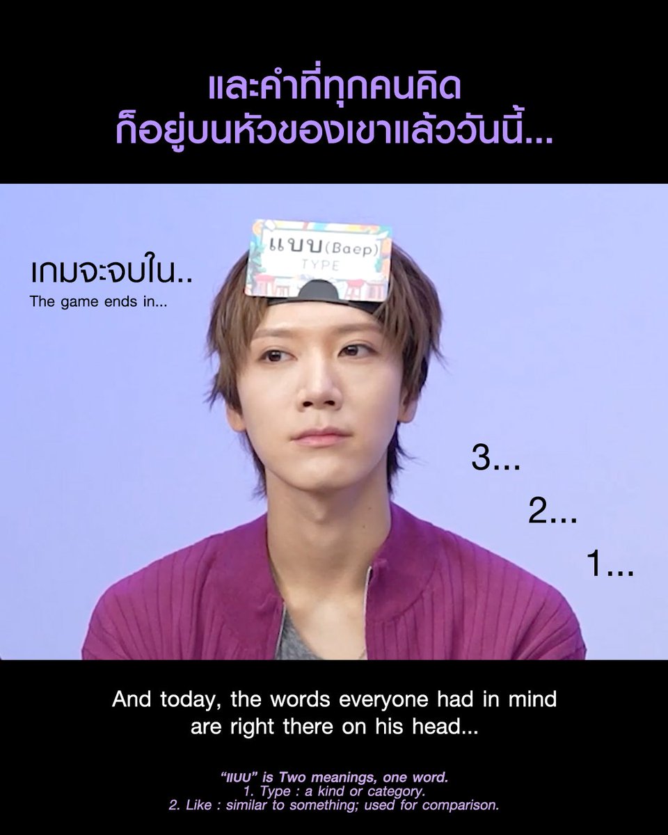 tenthsound's tweet photo. ขอย้ำอีกทีภาพนี้เป็นภาพจริงไม่ได้ถ่ายทำ 💜🐈‍⬛
คน (คำ) ที่เห็นในภาพก็เป็นคน (คำ) จริงๆไม่ใช่ตัวแสดงแทน..

คำเตือนสำหรับเทปนี้: 10vely โปรดเตรียมกรามให้พร้อม 
เพราะมีความเสี่ยงที่จะขำจนกรามค้าง 🤣

ดูจบแล้วหากมีอาการปวดกราม
แนะนำให้ย้อนกลับไปดูซ้ำอีกครั้ง... 
เพราะไหน ๆ ก็ปวดแล้วล์ 😂💜

💜🐈‍⬛ Ready? Let’s get into it!
This episode is full of cute moments, chaos, and nonstop laughs. 🤭

And when TEN’s forbidden word turns out to be “แบบ (baep)” basically his Thai version of “like…” and one of his go-to words…

Well, you can probably guess how quickly things get out of hand. 😂

Watch now and get ready to ask yourself:
“What is even happening here!?” 🤣💜

Link : https://t.co/UA0E8Y6tGZ

#เทพลีลาxTEN #คำต้องห้ามxเตนล์ #TEN
#เตนล์ #เทพลีลา #คำต้องห้าม #มากกว่ามหกรรมกีฬา 
#Allinasiangames #AsianGames2026 #Aichinagoya2026