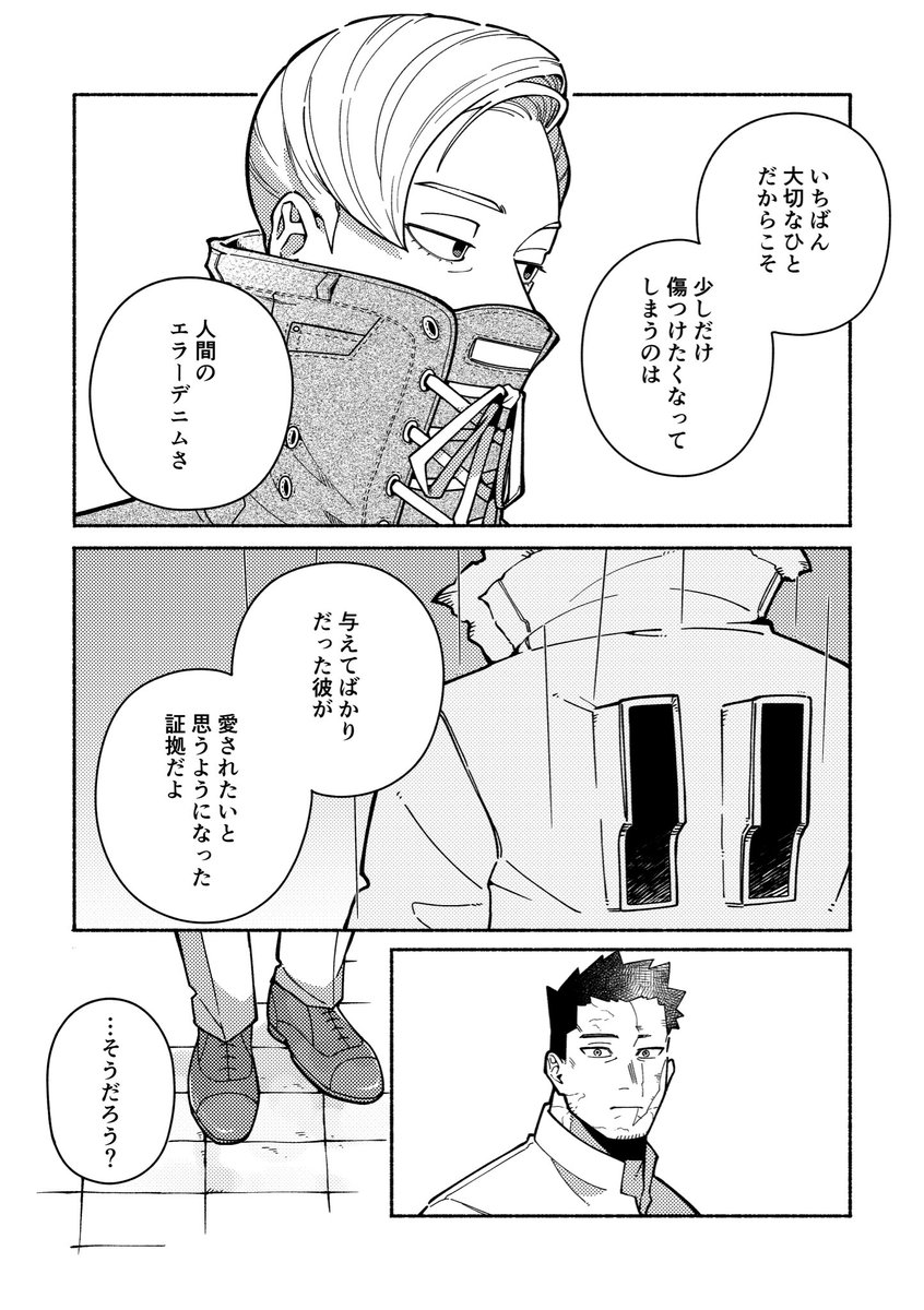 fuqa_xxx's tweet photo. 喧嘩する炎ホ (1/2) https://t.co/RUkHyDFb8X