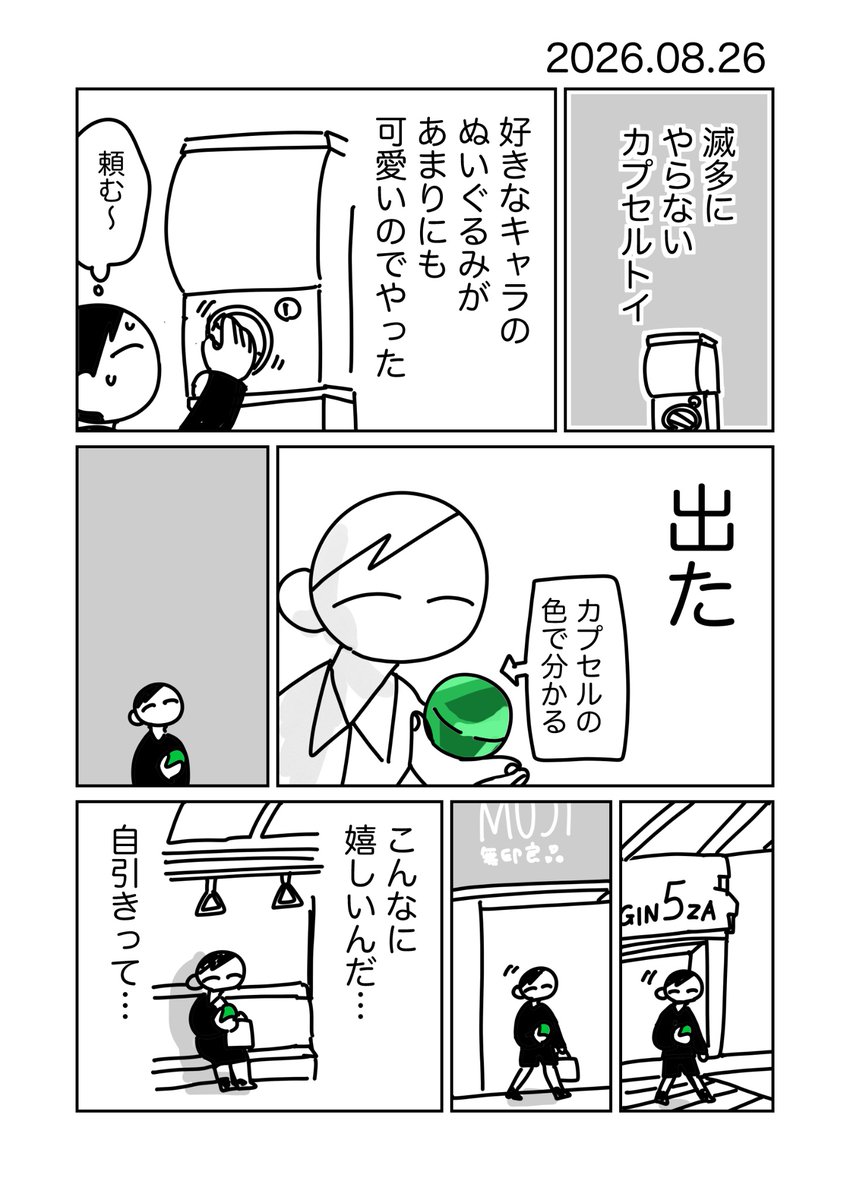 gorei3nomune's tweet photo. https://t.co/ZC3bsslzKW
