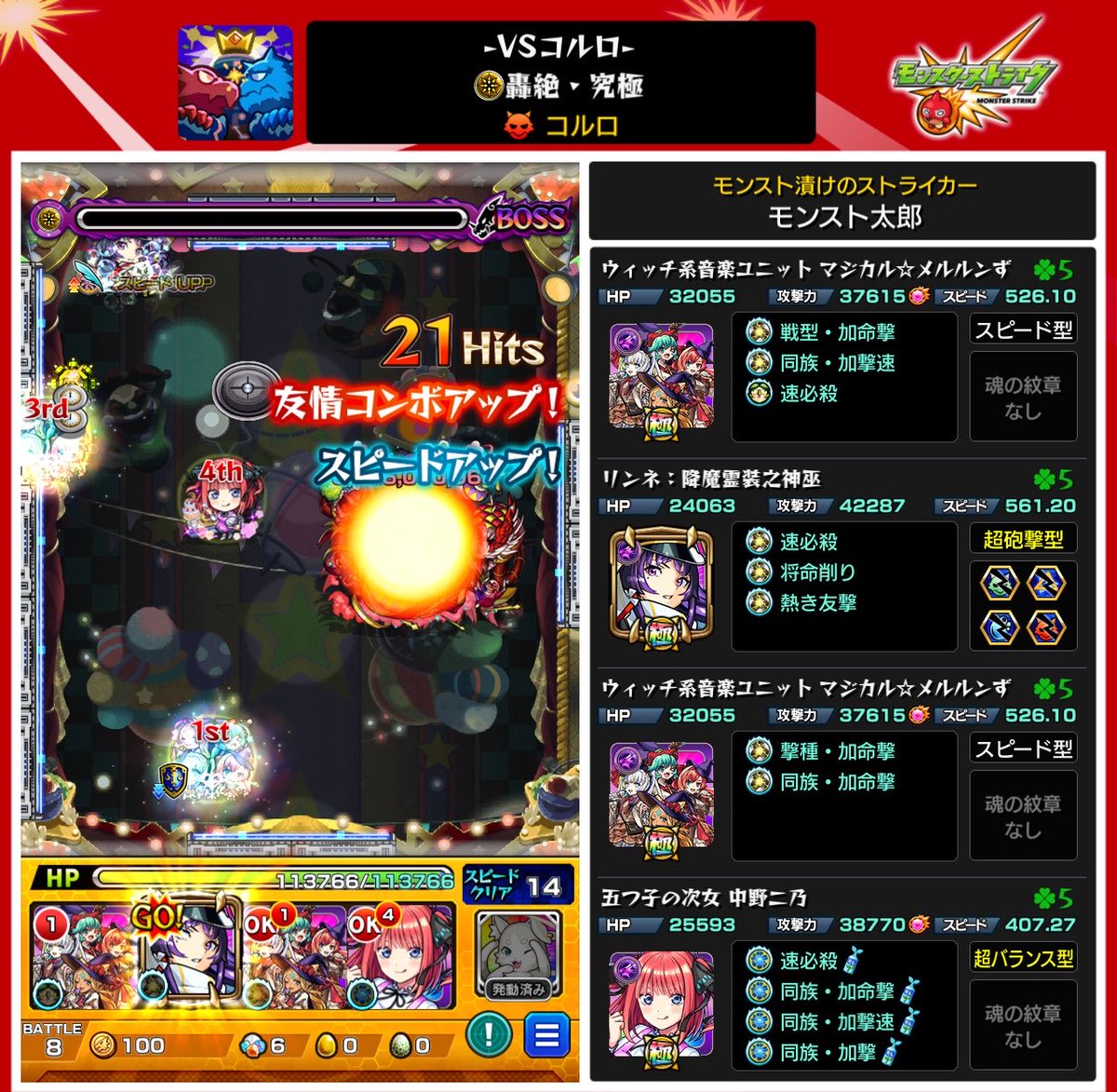 meshiuma_ch's tweet photo. スーだかフーとあいまって
何も見えんwww
これが令和のストライクドッキングか

コルロめるるんず以外適正いなさすぎたから引いててよかったストライカーズガチャ

モンソニは引いたことない
#モンスト https://t.co/uUEfFLpqTj