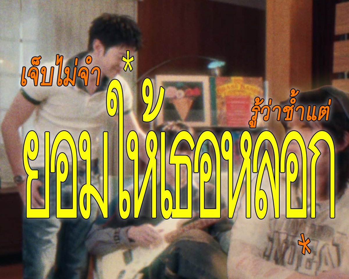 s__aime's tweet photo. เจ็บแล้วจำคือคน เจ็บไม่จำก็ช่างมัน ใจคนมันรว้ากอะ 🥺🫰🏻 https://t.co/EzKLZ2XHDp