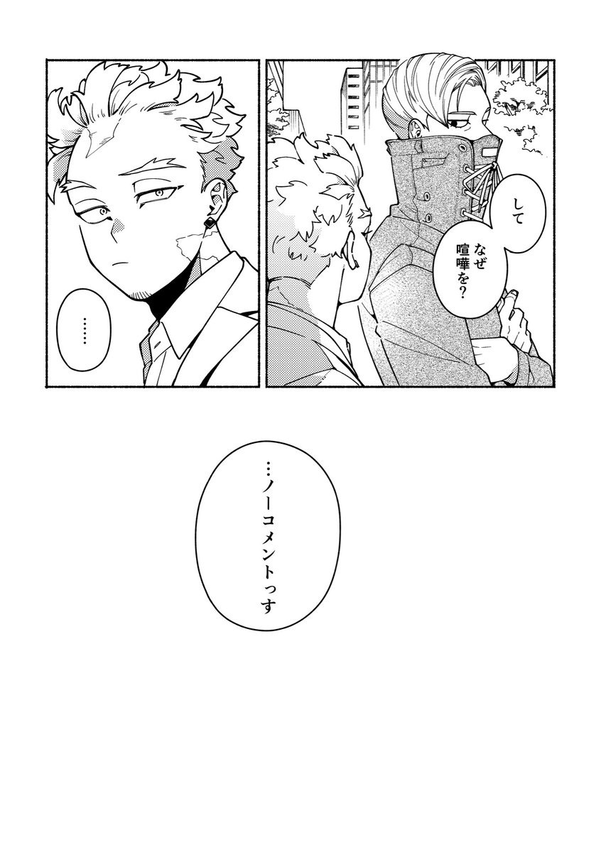fuqa_xxx's tweet photo. 炎ホ (2/2) https://t.co/AcMCYosw9z