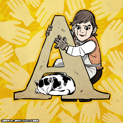 kamuy_official's tweet photo. 【誕生日記念!!】
本日8月27日は、時代の先を行く剥製職人・江渡貝弥作の誕生日!!
自分を認めてくれた鶴見中尉のために、その才能の全てを捧げる
無垢なる天才 江渡貝くぅぅぅぅぅぅぅぅんの誕生日を
ぜひアイコンを使ってお祝いしましょう!!
#ゴールデンカムイ https://t.co/Kvcz1DvsLy