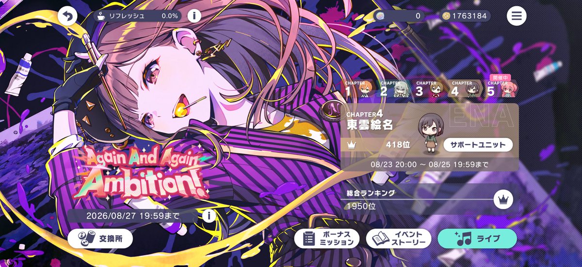 Koshian_sc's tweet photo. 絵名チャプター何とか500位以内に入ることが出来ました!!しかも初!!
暫く走らないだろうから、頑張ってよかった!!
そして、初めてイベントポイント調整した
#プロセカ https://t.co/Rzv93ZnRzV