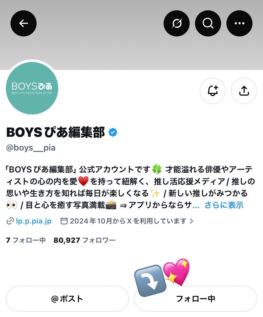 sora_achu's tweet photo. 撮影エピからグループのお話まで盛りだくさんな記事ありがとうございます😻トレーニングや泳ぎの練習などのお話聞くと、この作品への想いがとっても伝わってきます😭(わんぱく蒼大くんかわいい)
蒼大くんもEBiDANも大好きなので、"チームススターダスト"のサイン入りポラご縁がありますように🍧🌴✨ https://t.co/s7mBs8PqC6
