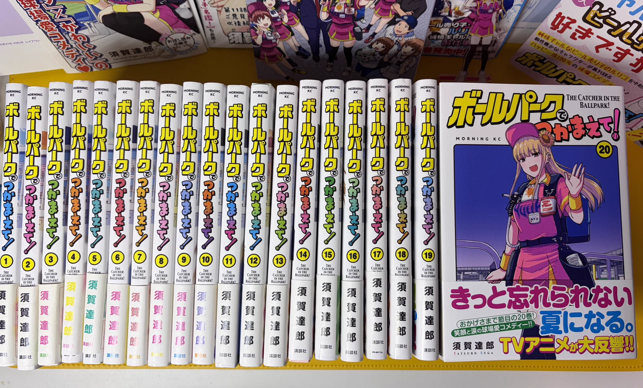 須賀達郎 ボールパーク アニメ化決定！ on X: 