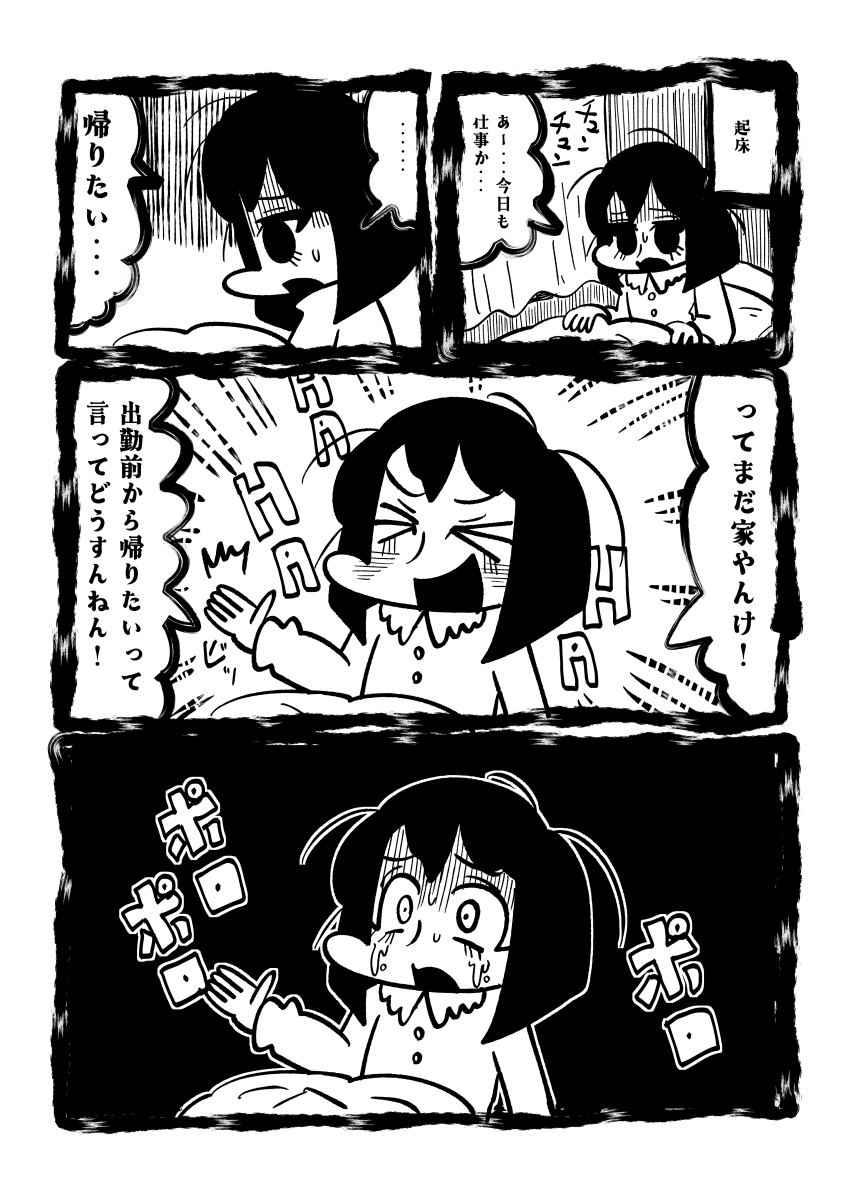 genkidown's tweet photo. 毎朝これ https://t.co/NNsKfT0mRe