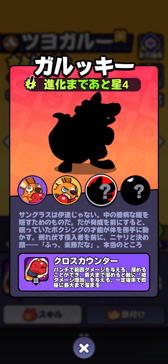LovePeace2739's tweet photo. ガルチャンプ早くお前に会いたいよ、、
 #モンスターサバイバル https://t.co/DCYdla7hlR