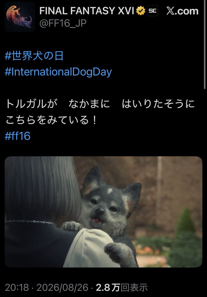 Danburite2007's tweet photo. 公式はいよいよ「トルガルは狼だ」と主張することを諦めたようです😆

#FF16 https://t.co/fZGupEzXz7
