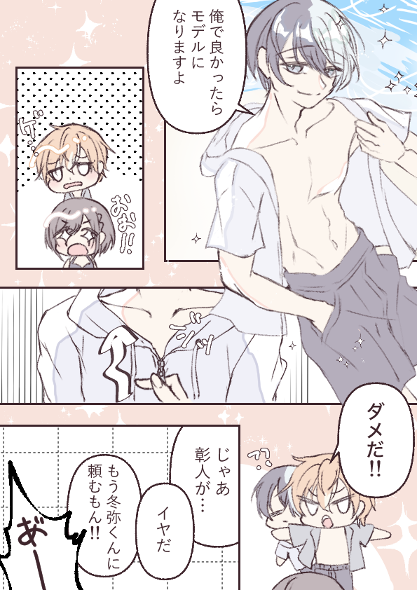 ashikura_1's tweet photo. 【東雲姉弟】弟がチョロすぎる

#prsk_fa https://t.co/BfaoqYdUME