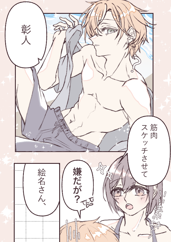ashikura_1's tweet photo. 【東雲姉弟】弟がチョロすぎる

#prsk_fa https://t.co/BfaoqYdUME