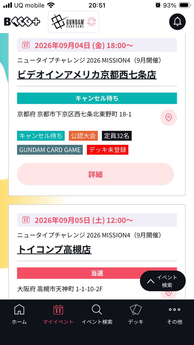 Luke_with_play's tweet photo. 失礼いたします。
全部キャンセルします。 https://t.co/Mf9uXZGQt6