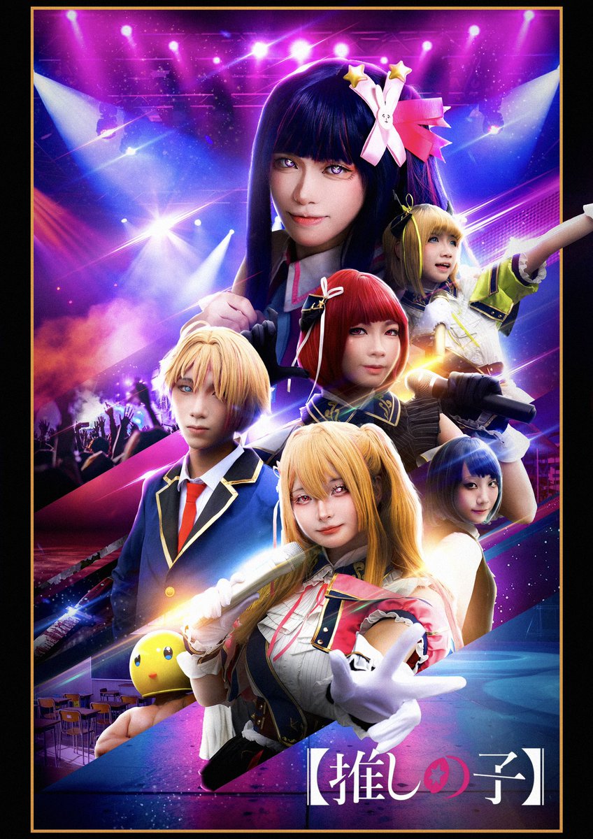 zhong_su77792's tweet photo. 推しの子 実写映画風コスプレポスター
Oshi no Ko Cosplay Fanmade Poster
This is my work from 2024✌️
#推しの子 #oshinoko #cosplay #fanposter #コスプレ撮影 https://t.co/9JITHQsONL