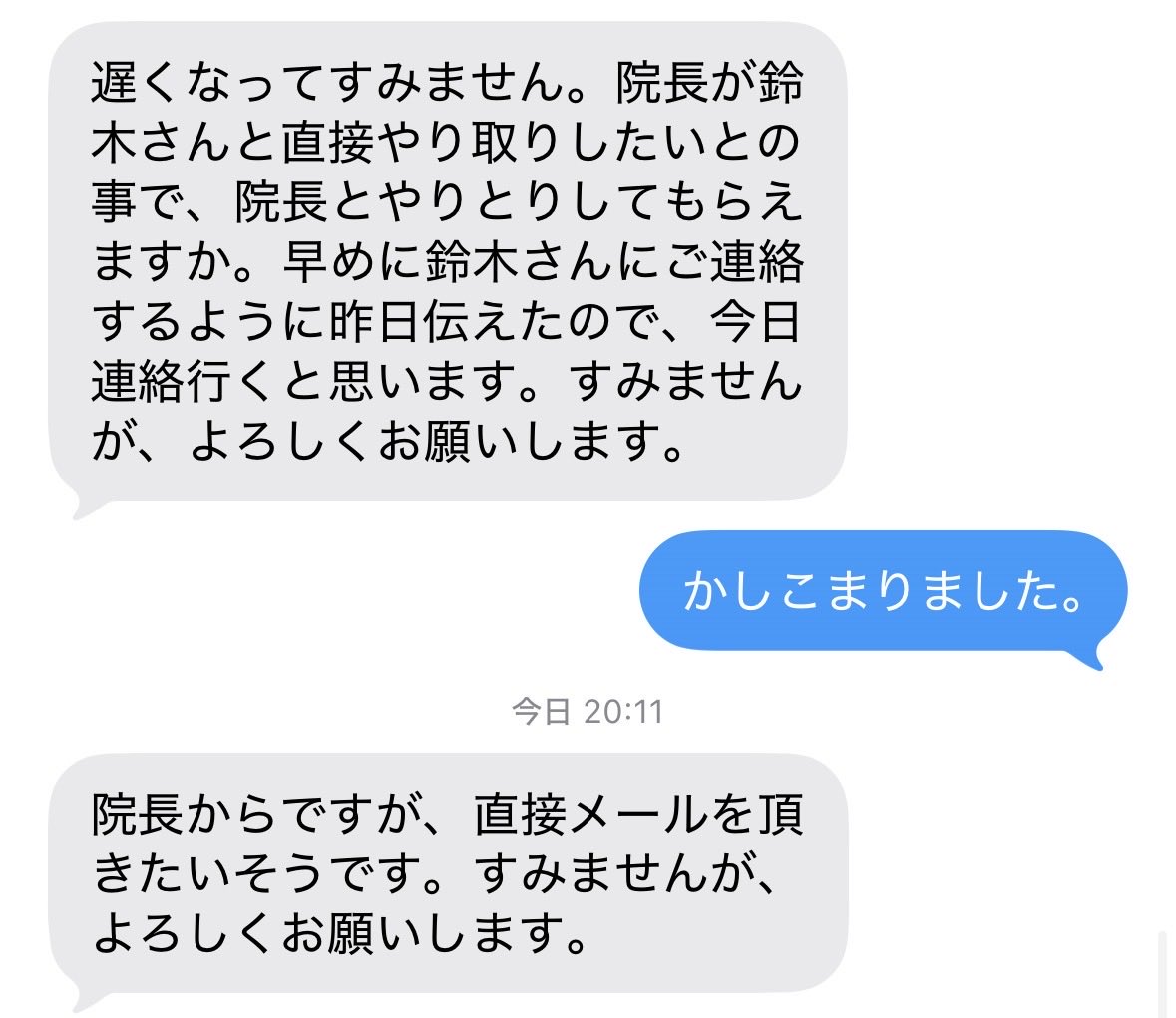 shahu_ns's tweet photo. なんで私から連絡しないといけない訳?? https://t.co/mYjECCTjHh