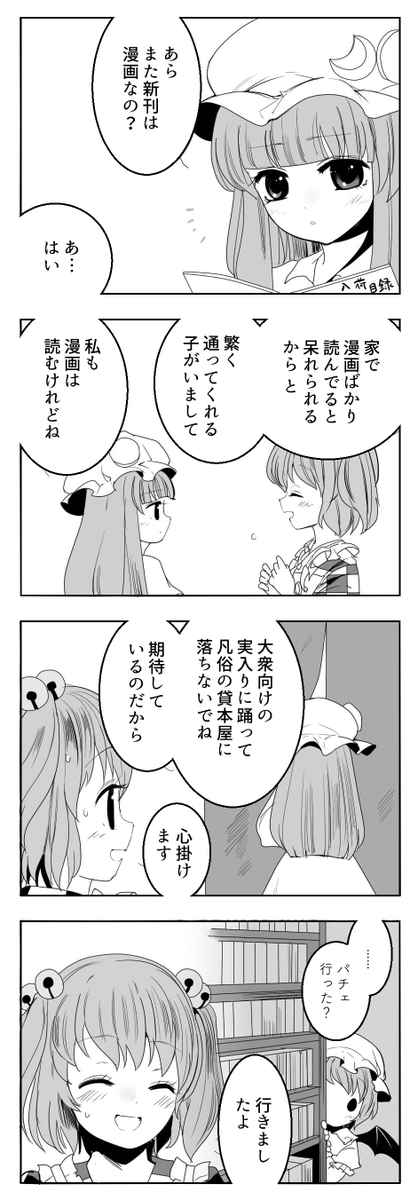 papiermesser's tweet photo. 鈴奈庵のファンの子 https://t.co/7Njrm9kSSY