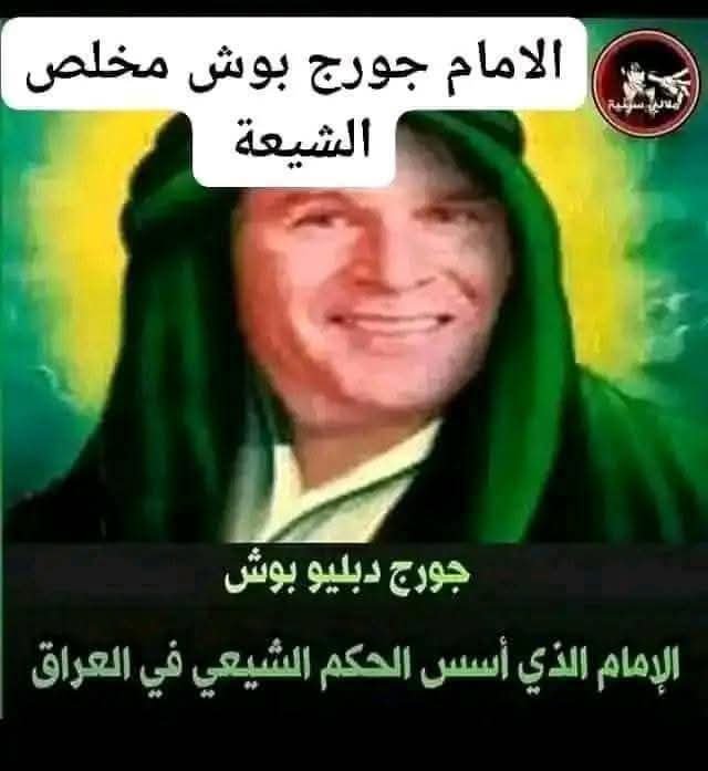 i2ptki's tweet photo. @3ia13x هؤلاء الائمة جميعهم خرطي انقضت ايامهم خوف وتقية ومداراة وضعف .. الامام الوحيد الذي حرركم واسس لكم دولة  وقدم لكم ما عجز عنه دزينة الائمة ان يقدموه لكم  هو هذا الامام بوش عج 👇 https://t.co/GsBCk5sGvv