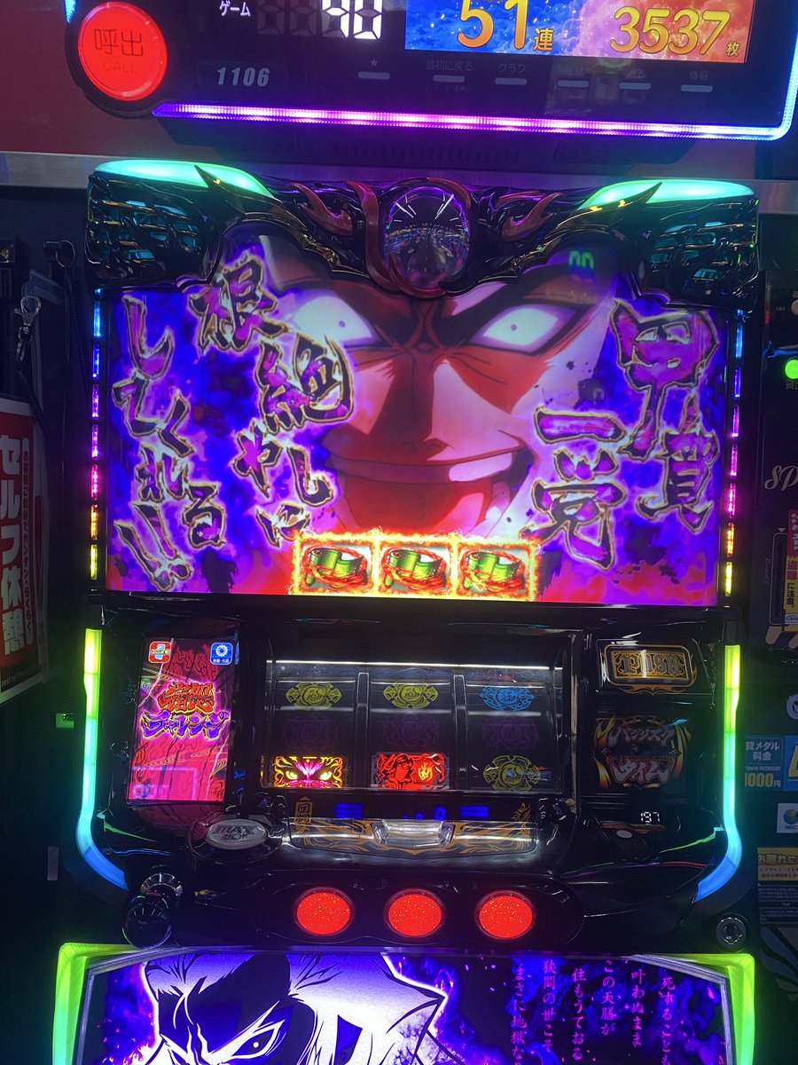 jsonbone's tweet photo. カバネリで気持ちよくなってたら天膳の有利差枚＋900枚がおちてたw
投資2kでbt入って＋200で駿府城
仙台マジで世話になったな、甘すぎる https://t.co/2OxNcWHUts
