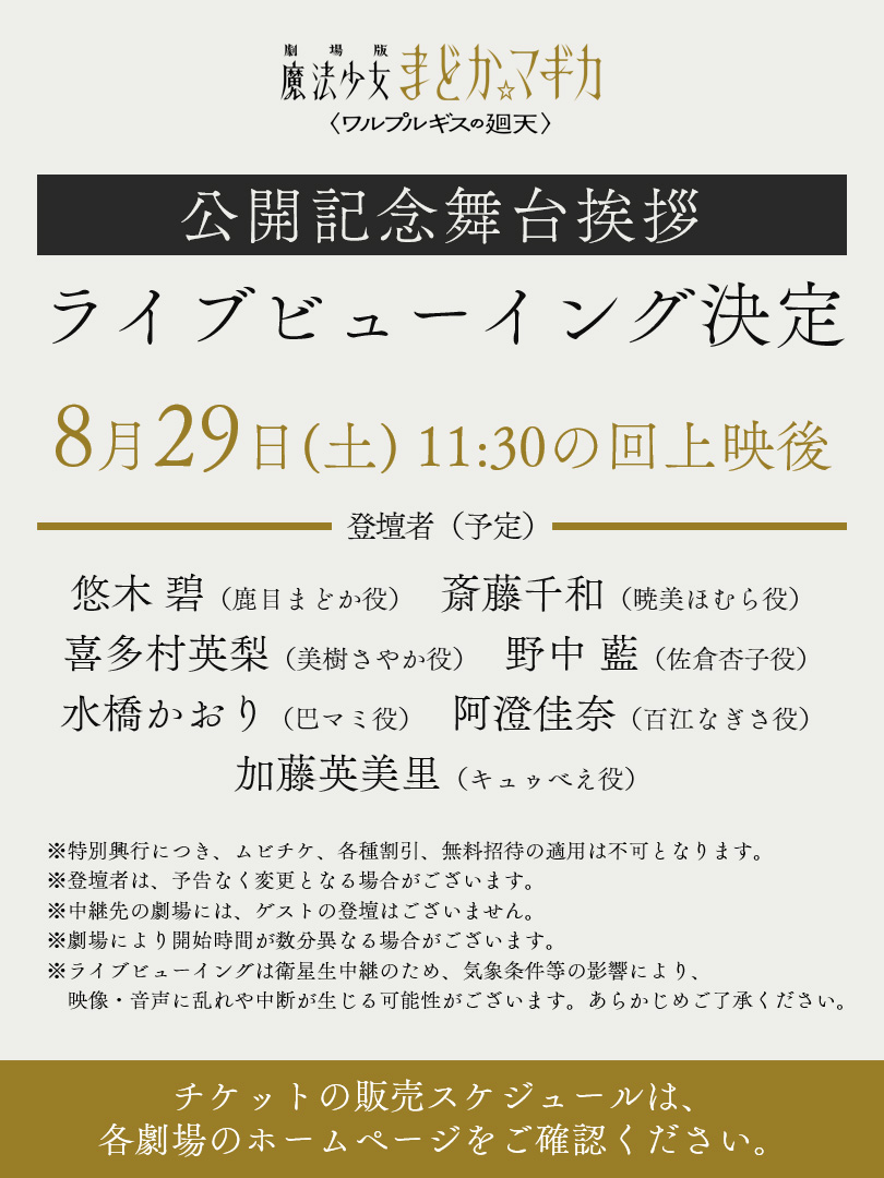 madoka_magica tweet picture
